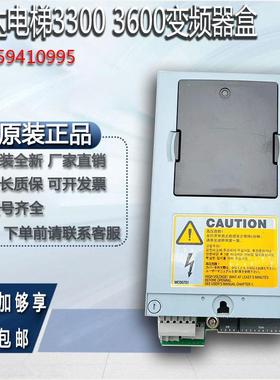 迅达电梯配件3300/3600变频器蓝盒42CBR/59410995原装 实拍 现货