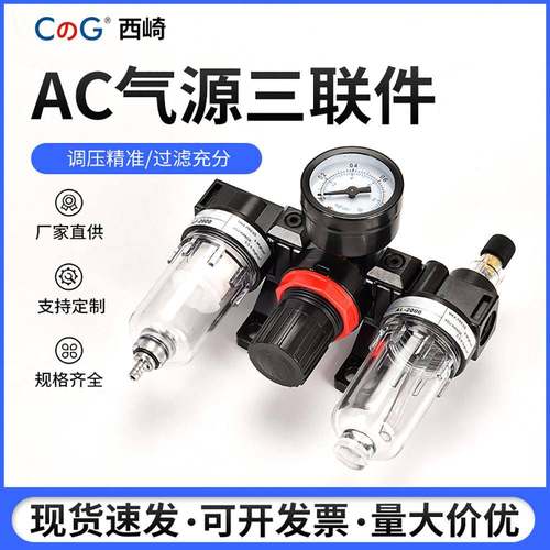 亚德客型AC2000气源处理器三联件BC2000调压过滤处理器油水分离器