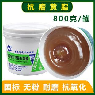 黄油润滑油脂车用耐高温耐磨锂基脂机械齿轮油汽车轨道轴承润滑脂