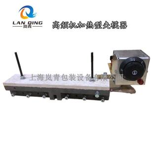 双头脚踩高频机夹模器带加热温控型高周波机刀架30cm隔热板配件