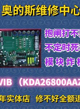 电梯配件 奥的斯变频器驱动板HVIB(403/404) KDA26800AAZ1/2 维修