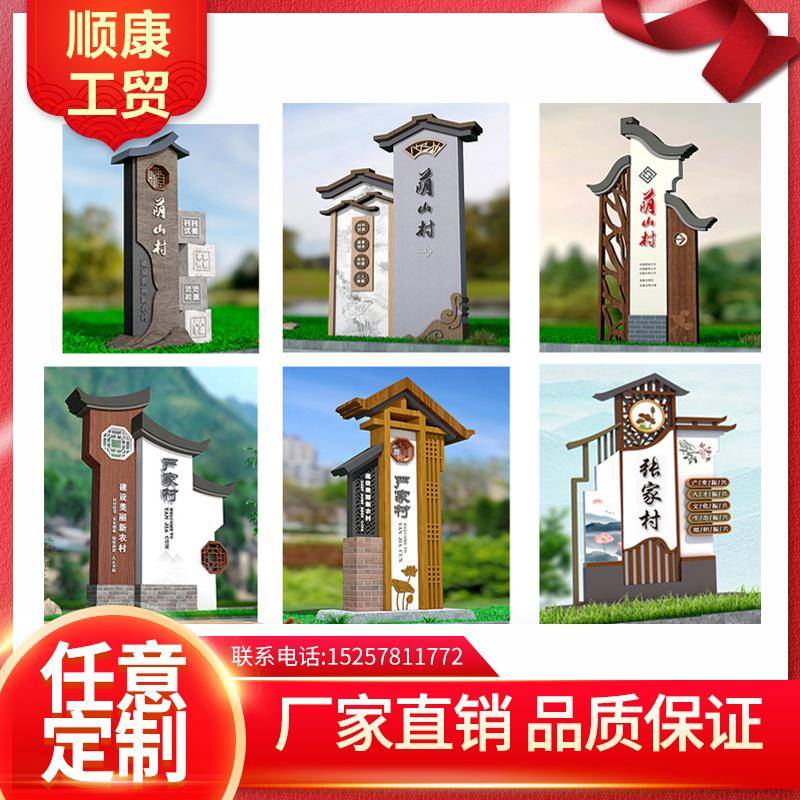 定制户外村牌景区导视牌美丽乡村标识牌指引牌路口立牌仿古木纹牌