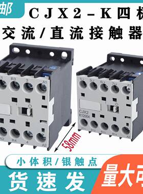 CJX2-K09004 12008 16008 16A四极交流接触器两开两闭DC110V 36V