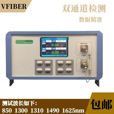 立烜光纤双通道功率计分路器耦合对光功率计光纤耦合系统功率计