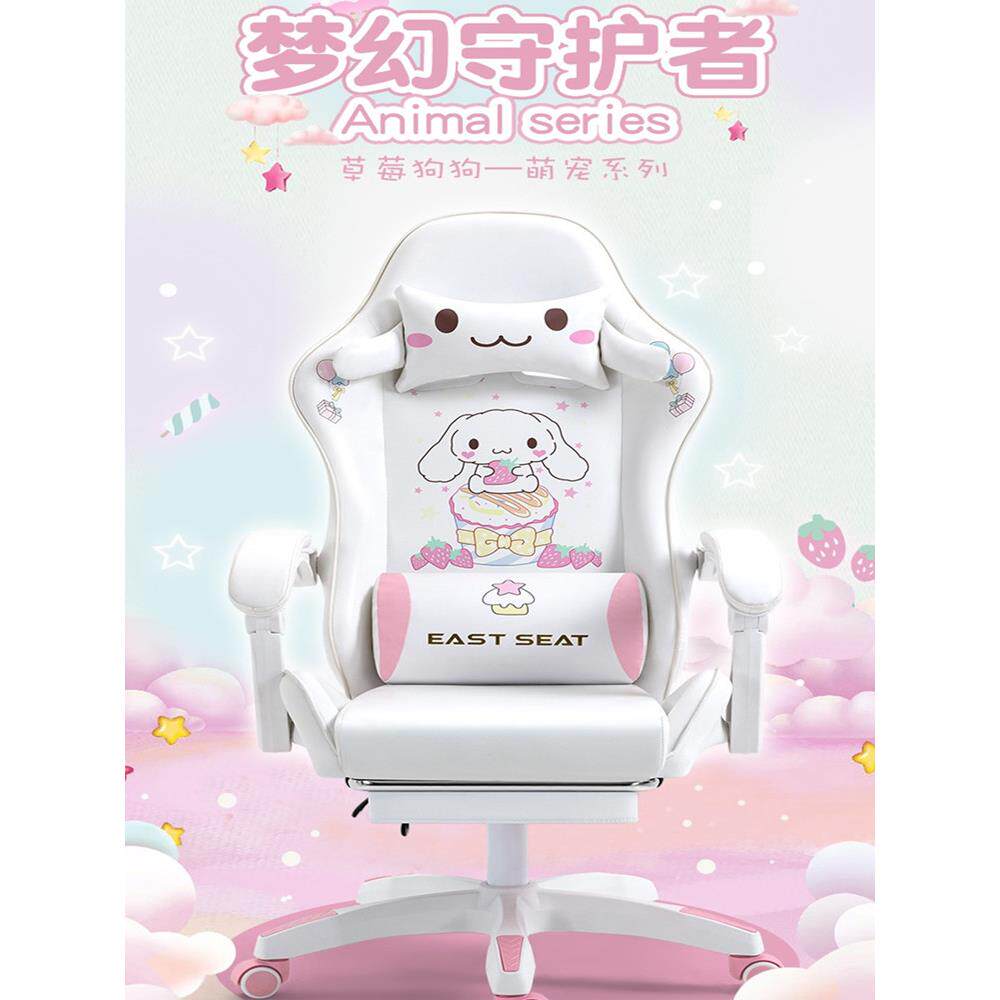 可爱游戏椅，肉桂狗主播椅，女生直播电脑椅，大学宿舍久坐学习椅