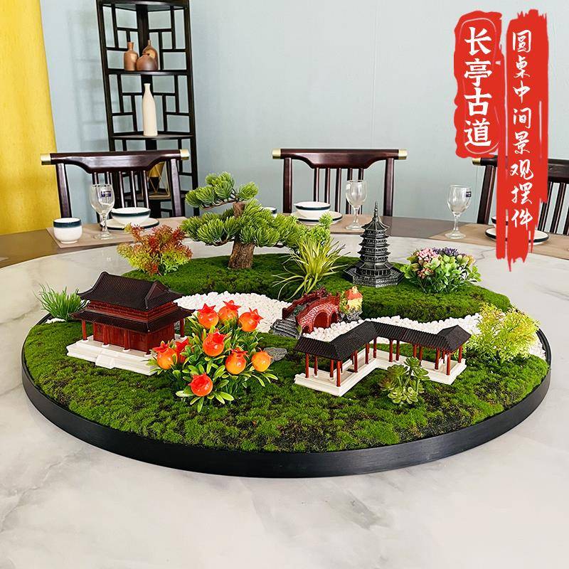 酒店大圆桌中间转盘摆花餐桌摆件中式桌花创意桌芯装饰品桌景摆设