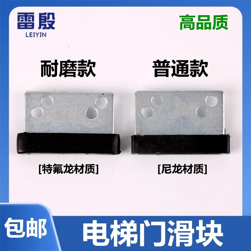 适用于三菱电梯门滑块门脚异形特殊螺母厅门层门轿门门导靴螺丝