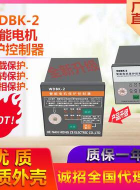 WDBK-2厂家编织机控制器 智能保护电机