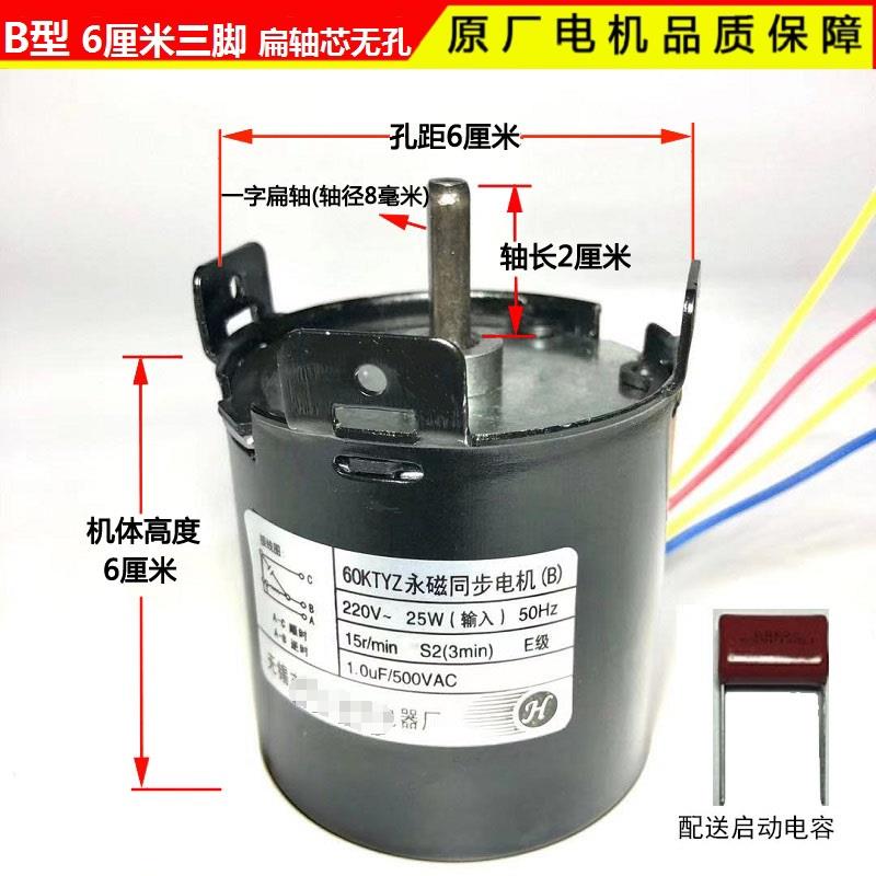 通用投影机电动幕布电机正反转220V马达投影屏幕60KTYZ投影幕电机