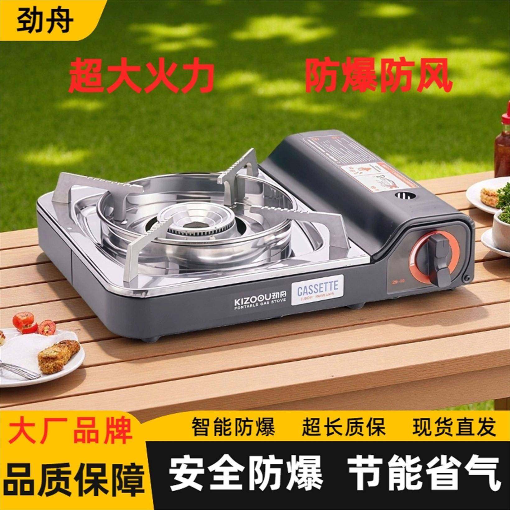 卡式炉户外野外炉具炊具便携式卡磁瓦斯炉火锅炉燃气罐炉家用商用,清洗/食品/商业设备,卡式炉,淘宝优惠券,粉丝福利购,淘宝优惠卷