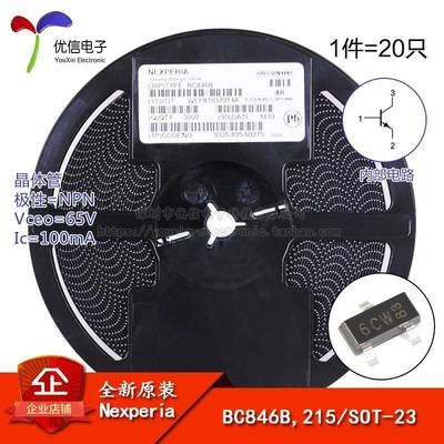 原装正品 BC846B,215 1BW SOT-23 65V/100mA 贴片三极管 20只
