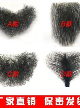 假毛发假阴毛仿真阴毛贴女士男性体毛卷曲性感自然无痕逼真柔软