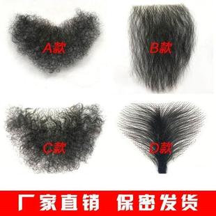 假毛发假阴毛仿真阴毛贴女士男性体毛卷曲性感自然无痕逼真柔软