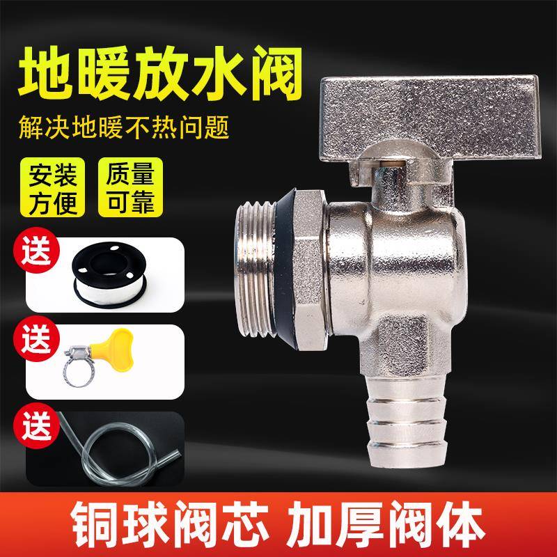 地暖地热放水阀神器家用大流量排气排污阀暖气分水器放排水管阀门