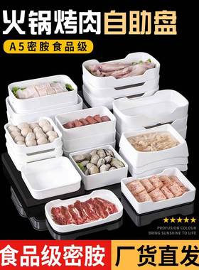 火锅烧烤自助餐盘白色矩形食品准备盘商业果汁小海鲜盘塑料彷瓷餐