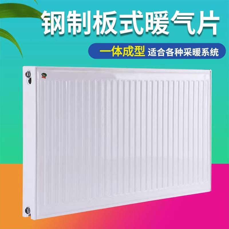 钢制板式暖气片家用水暖散热器明装新型天燃气壁挂炉专用散热片