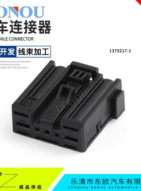 1379217-1汽车通风座椅电机插头5孔线束连接器插件端子1379218-1