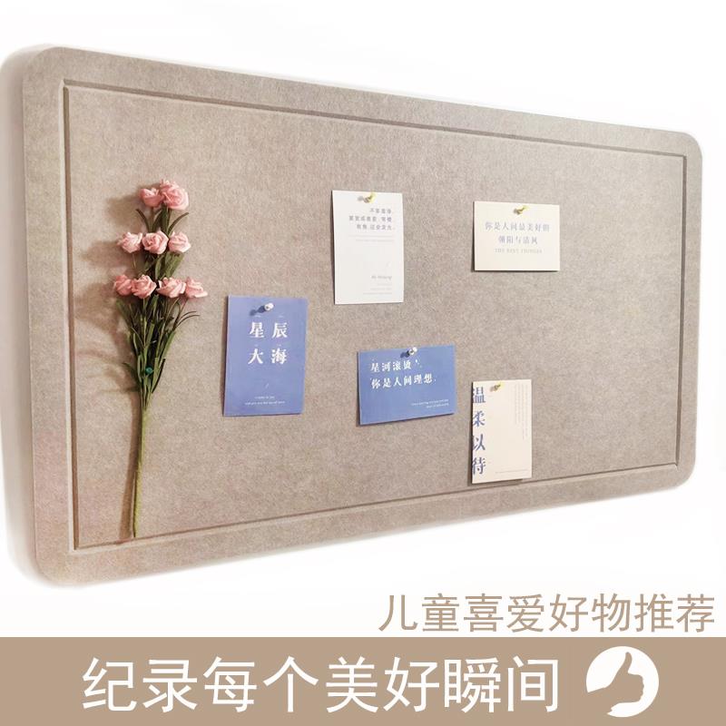 毛毡墙贴ins北欧风自粘留言板幼儿园作品展示软木板照片墙公告栏