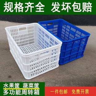 服装厂用的筐子大号特大号长方形塑料收纳筐果蔬商用洗菜杂物框子