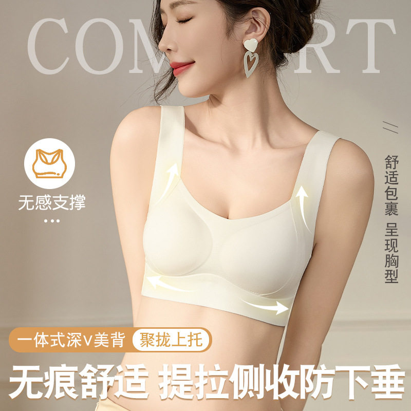 黛安芬丽格官方无痕小胸聚拢内衣收副乳运动防震一片式美背式文胸