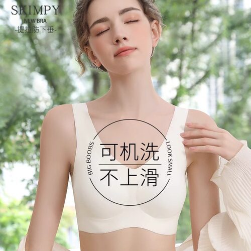 黛安芬丽格无痕内衣女美背初高中学生小胸聚拢背心式运动文胸罩女