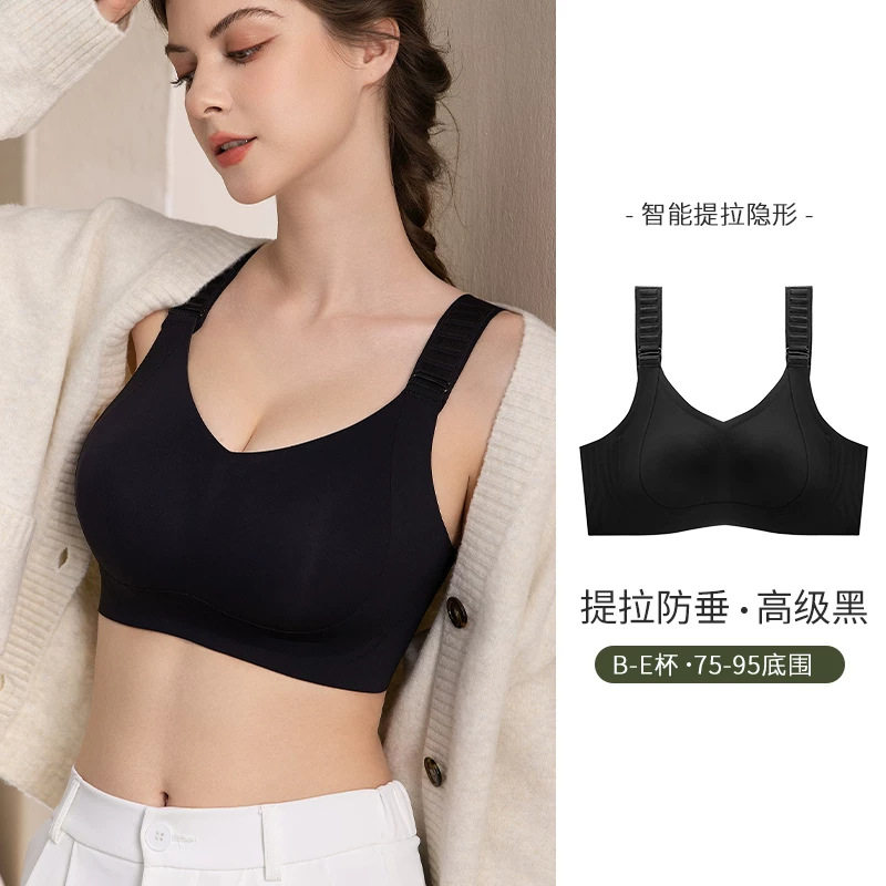 黛安芬丽格无痕内衣女上托大胸显小提拉收副乳防下垂调整型文胸罩
