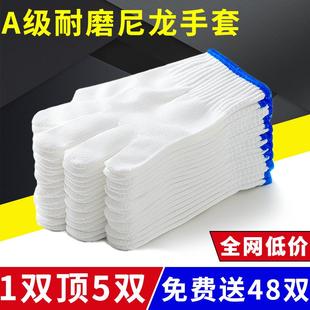 手套劳保 劳工汽修劳动干活 耐磨加厚手套 尼龙腈纶涤纶化纤手套