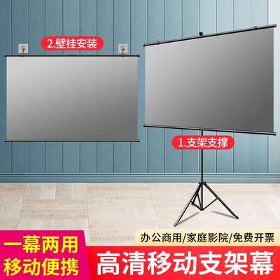 奢祥一体式简易支架幕布家用免打孔落地高清投影仪幕布84寸100寸120寸办公户外便携式投影幕布可移动简易幕布