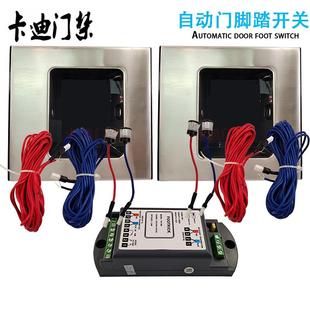 自动玻璃门防夹开关自动门脚踏开关脚踏感应开关医院门安全光线