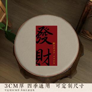 圆形椅垫椅子餐椅茶室鼓凳坐垫圈椅藤椅茶椅印花屁股垫子 定制中式