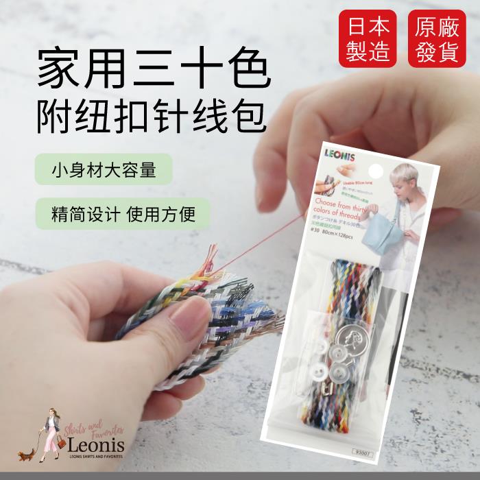 日本进口家用针线包套装缝纫手缝收纳针线盒学生便携高档小型可爱