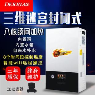 煤改电采暖炉锅炉家用密闭变频三维迷宫全自动智能电暖气电壁挂炉