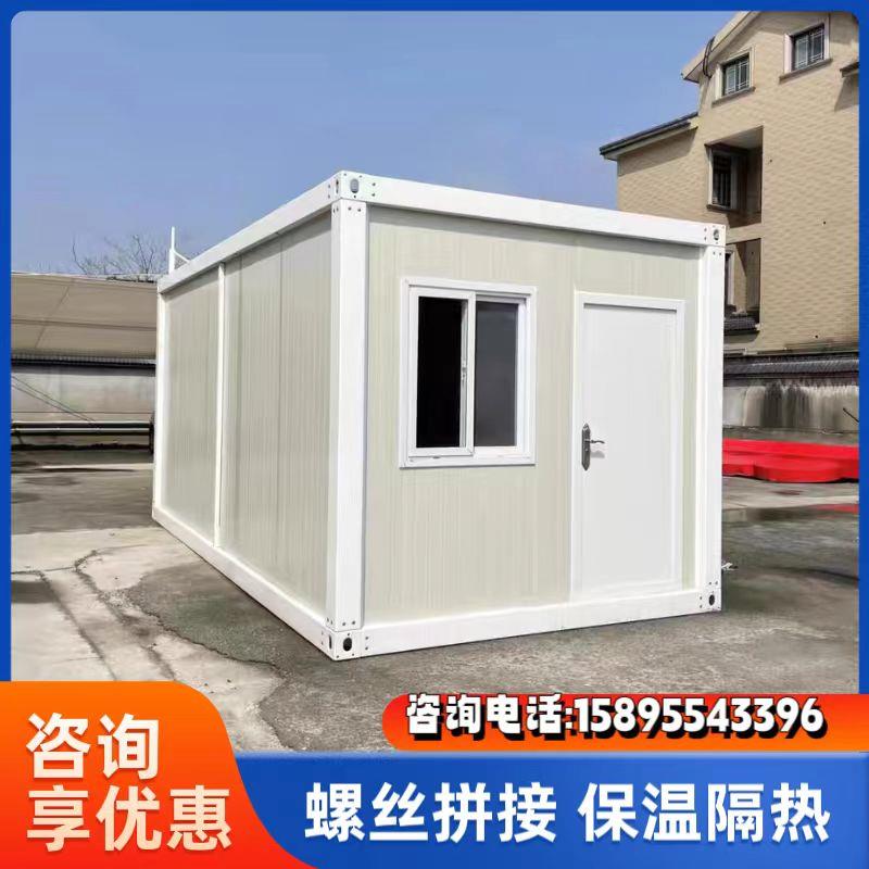 集装箱移动房阳光房彩钢房办公室户外简易组装可拆卸活动板房