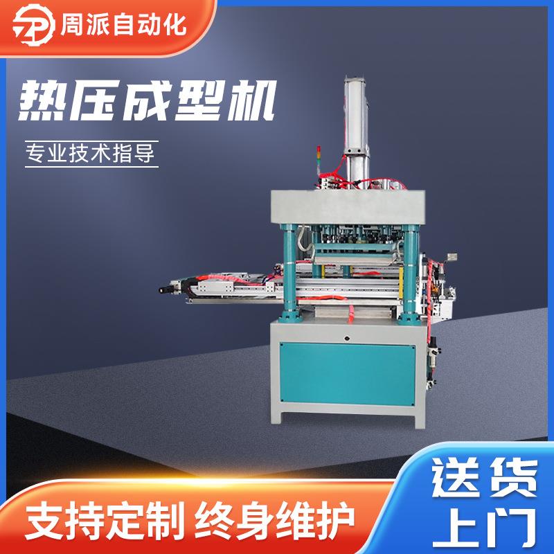 厂家供应全自动海绵垫热压成型机高周波海绵成型机皮革高频热压机