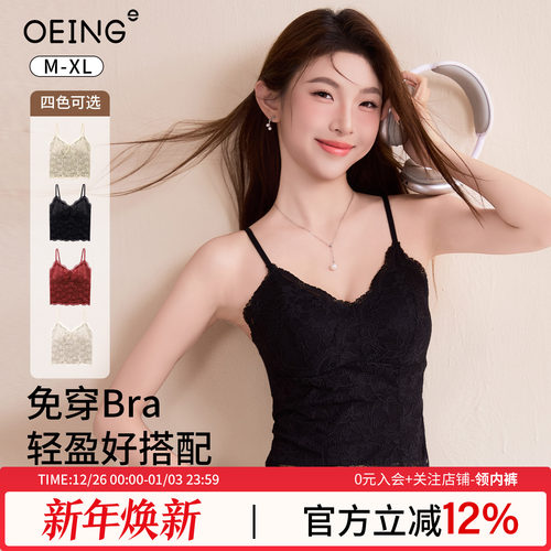 蕾丝吊带背心免穿文胸保暖内衣