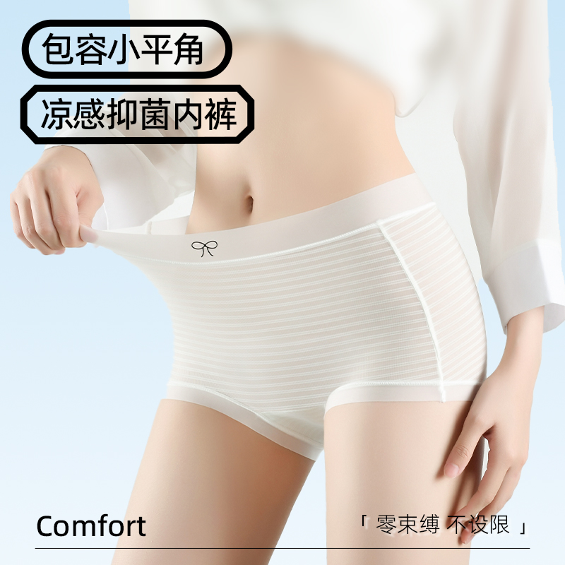 面膜冰丝内裤女大码中高腰聚乳酸舒适透气速干裸感大包臀三角裤头