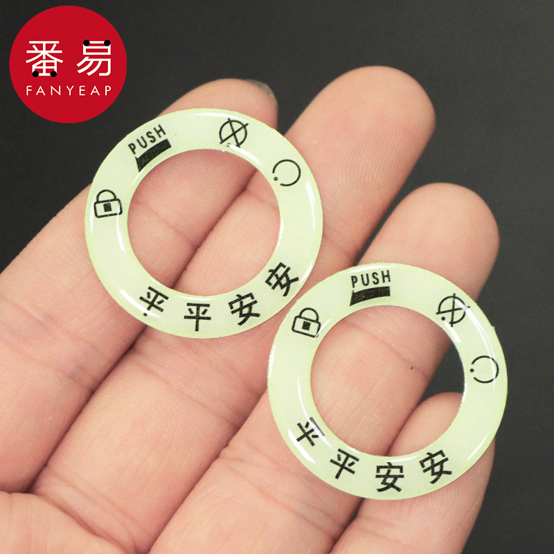 电动车钥匙圈贴AA1S101-电动车点火钥匙圈钥匙孔光圈贴电门圈贴