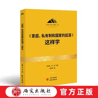 研究出版社哲学领导干部