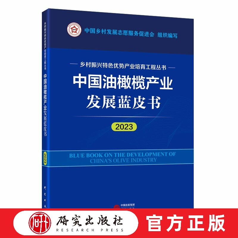 研究出版社社科专业研究人员