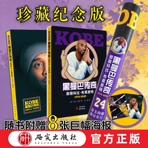 研究出版社人文社科大众读者