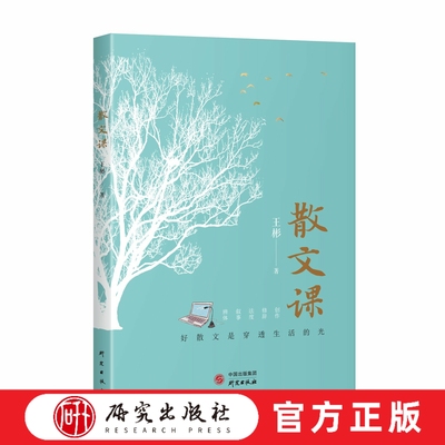 学生的散文写作宝典写作工具书