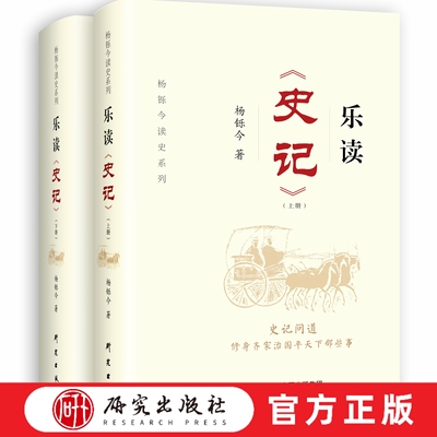 研究出版社历史爱好者文化科学