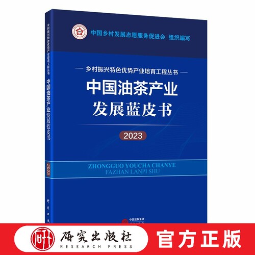 研究出版社社科专业研究人员