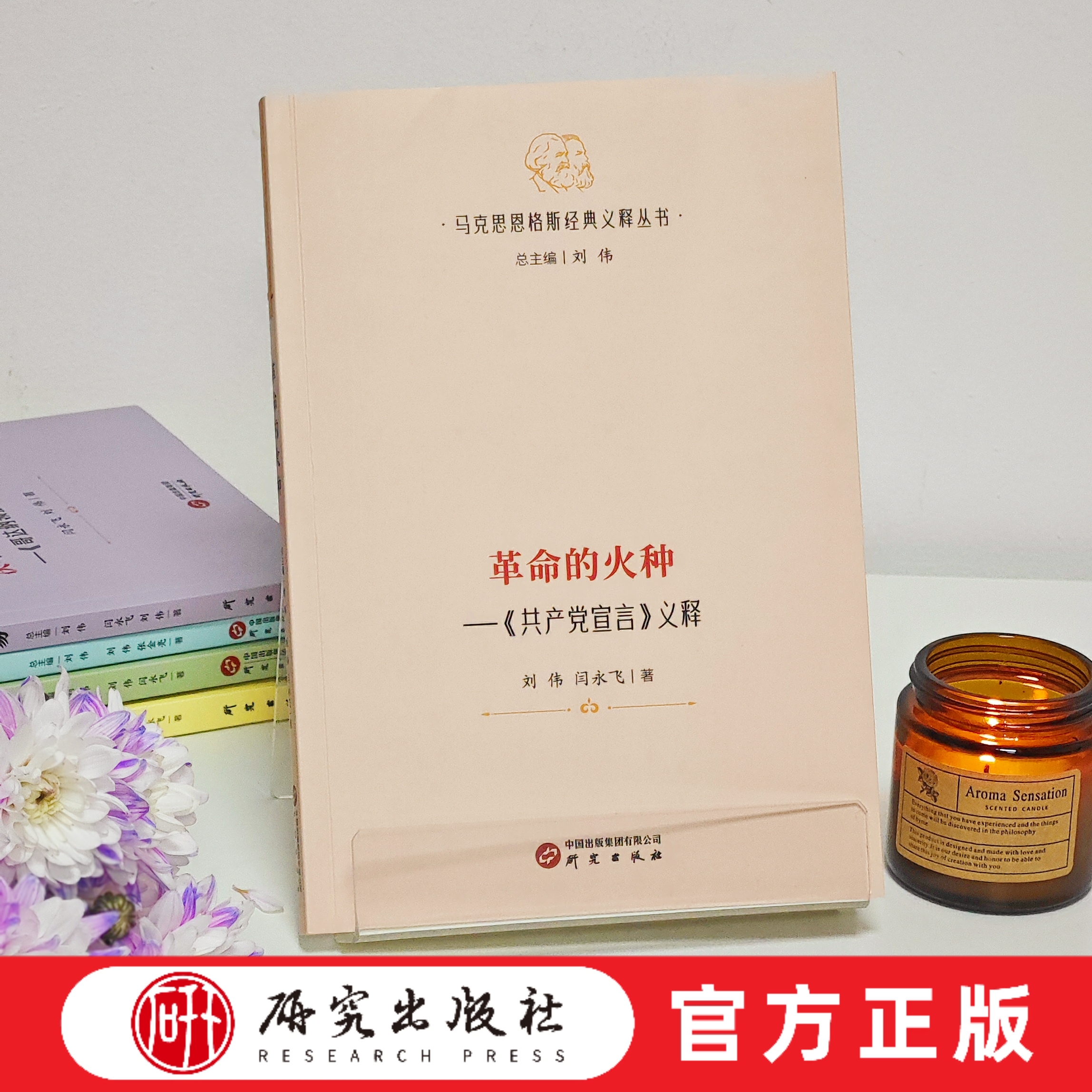 研究出版社社科哲学研究人员