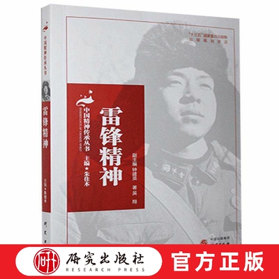 研究出版社教育大众