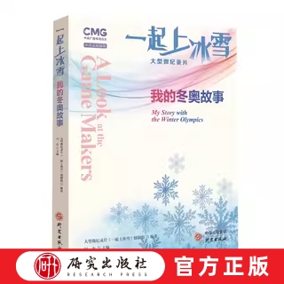 研究出版社人文社科大众读者