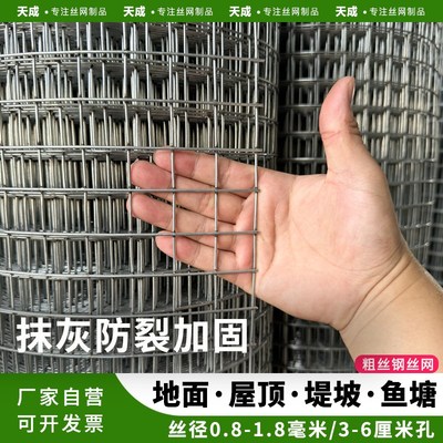 地面屋顶水泥防裂l钢丝网抹灰加粗批荡堤坡建筑混凝土抗裂铁丝网