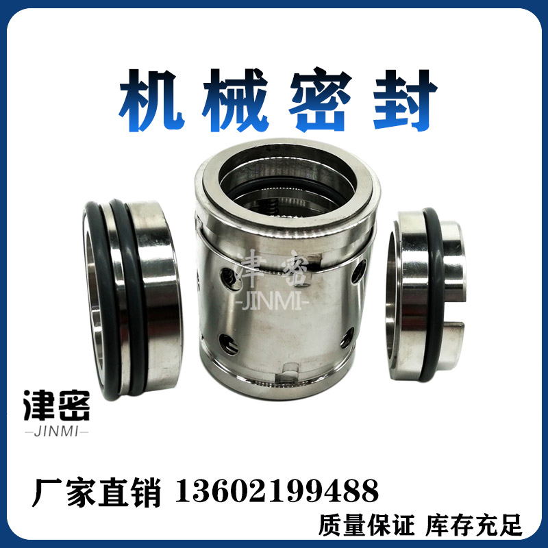 销售双端面机械密封件 22v4型系列合金机封 泵用轴封 合金水封