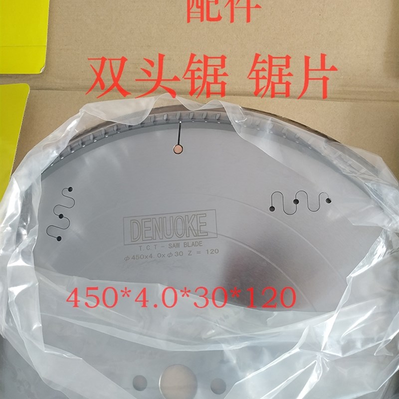 双头锯450*g30*120切割片合金锯片铣刀铝合金塑钢门窗加工设备配