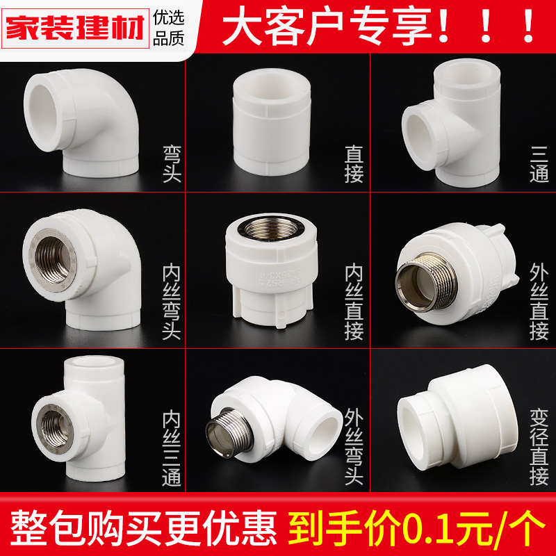 ppr活接头热熔内外丝直接弯头20 4分25L水暖管件大全自来水管配件